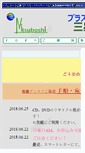 Mobile Screenshot of mitsuboshi-kk.com